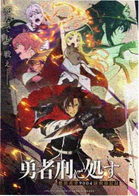《星轨拾遗》科幻动画封面